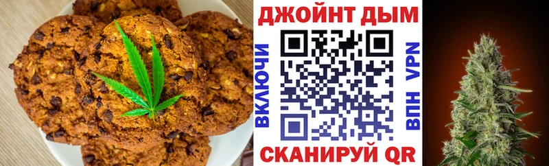 Печенье с ТГК марихуана  как найти закладки  Зеленоградск 