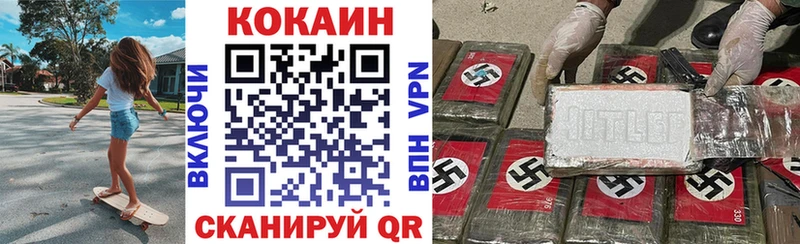нарко площадка телеграм  как найти закладки  Зеленоградск  КОКАИН VHQ 