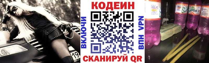 Кодеин напиток Lean (лин)  наркота  ссылка на мегу ссылки  Зеленоградск 