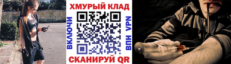 mega маркетплейс  Зеленоградск  Героин хмурый 