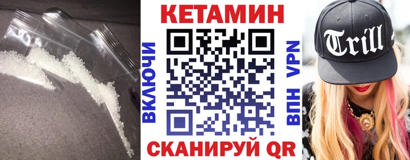 KRAKEN маркетплейс  Зеленоградск  КЕТАМИН VHQ 
