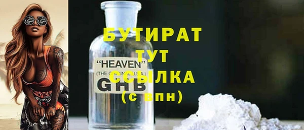 бутират Алексеевка