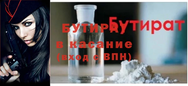 бутират Алексеевка