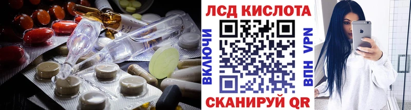 ЛСД экстази кислота  Зеленоградск 