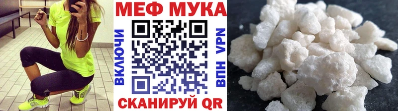МЯУ-МЯУ mephedrone  Зеленоградск 